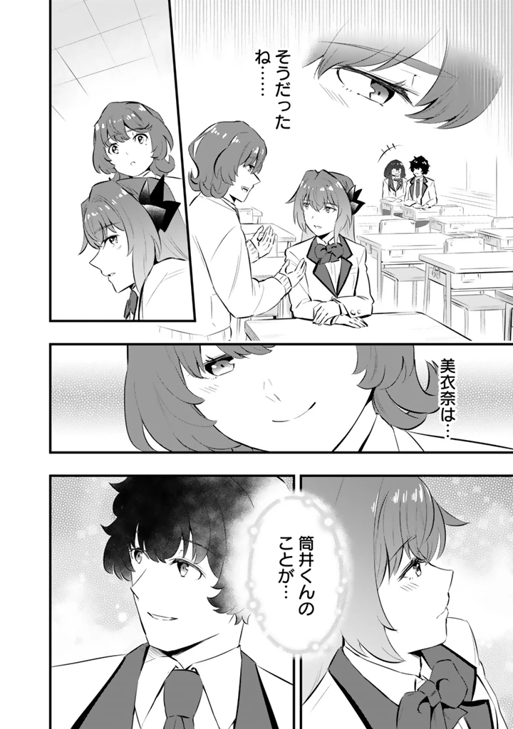 異世界でテイムした最強の使い魔は、幼馴染の美少女でした 第21.2話 - 7