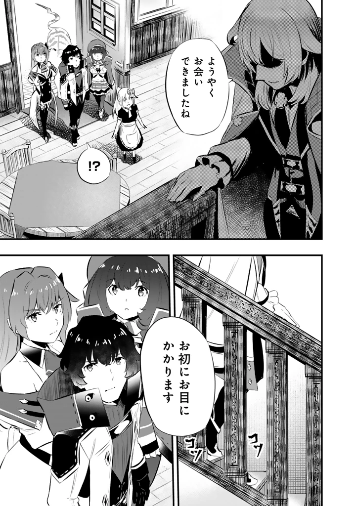 異世界でテイムした最強の使い魔は、幼馴染の美少女でした 第21.2話 - 12