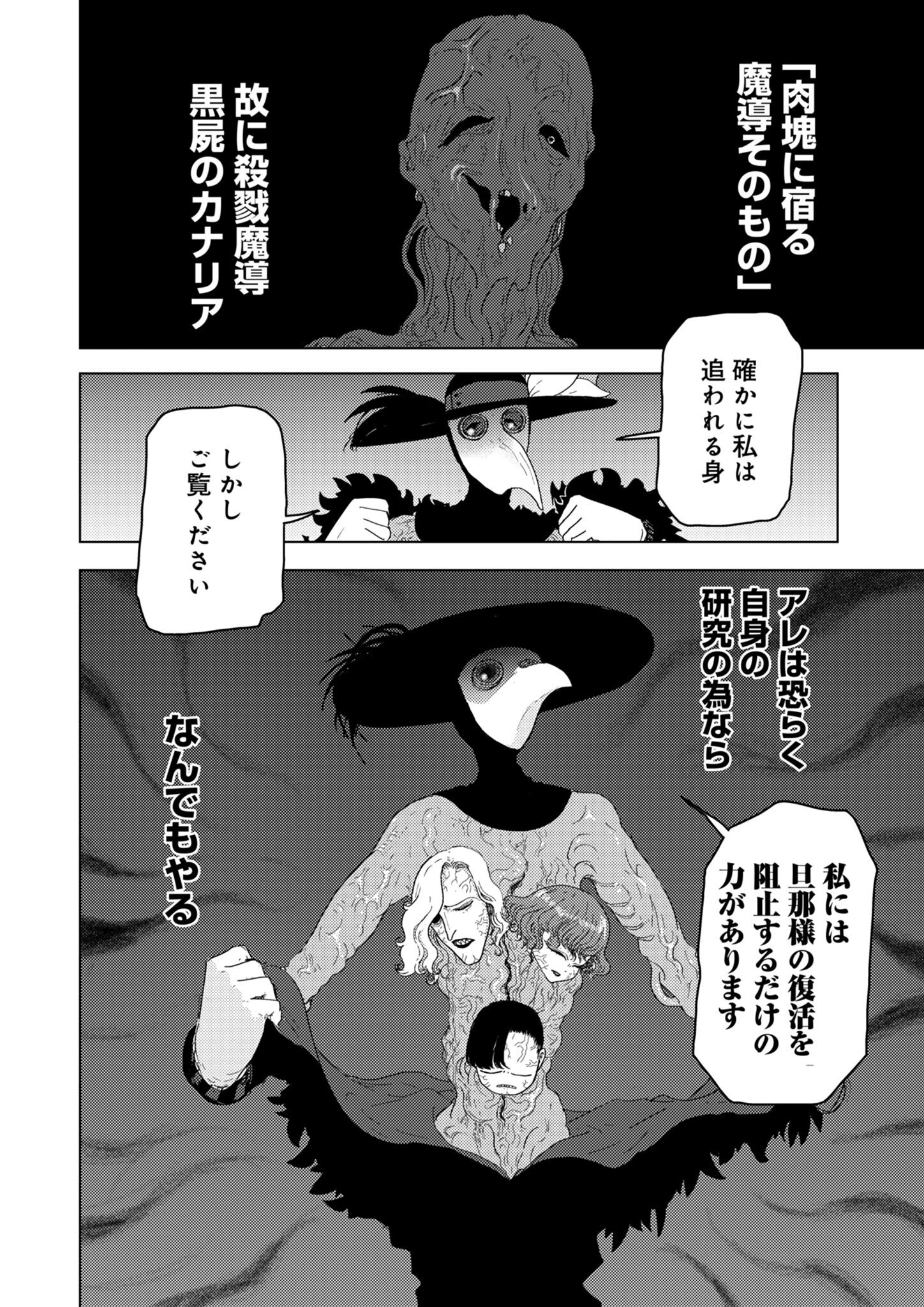 カラフルグレー 第31話 - 12