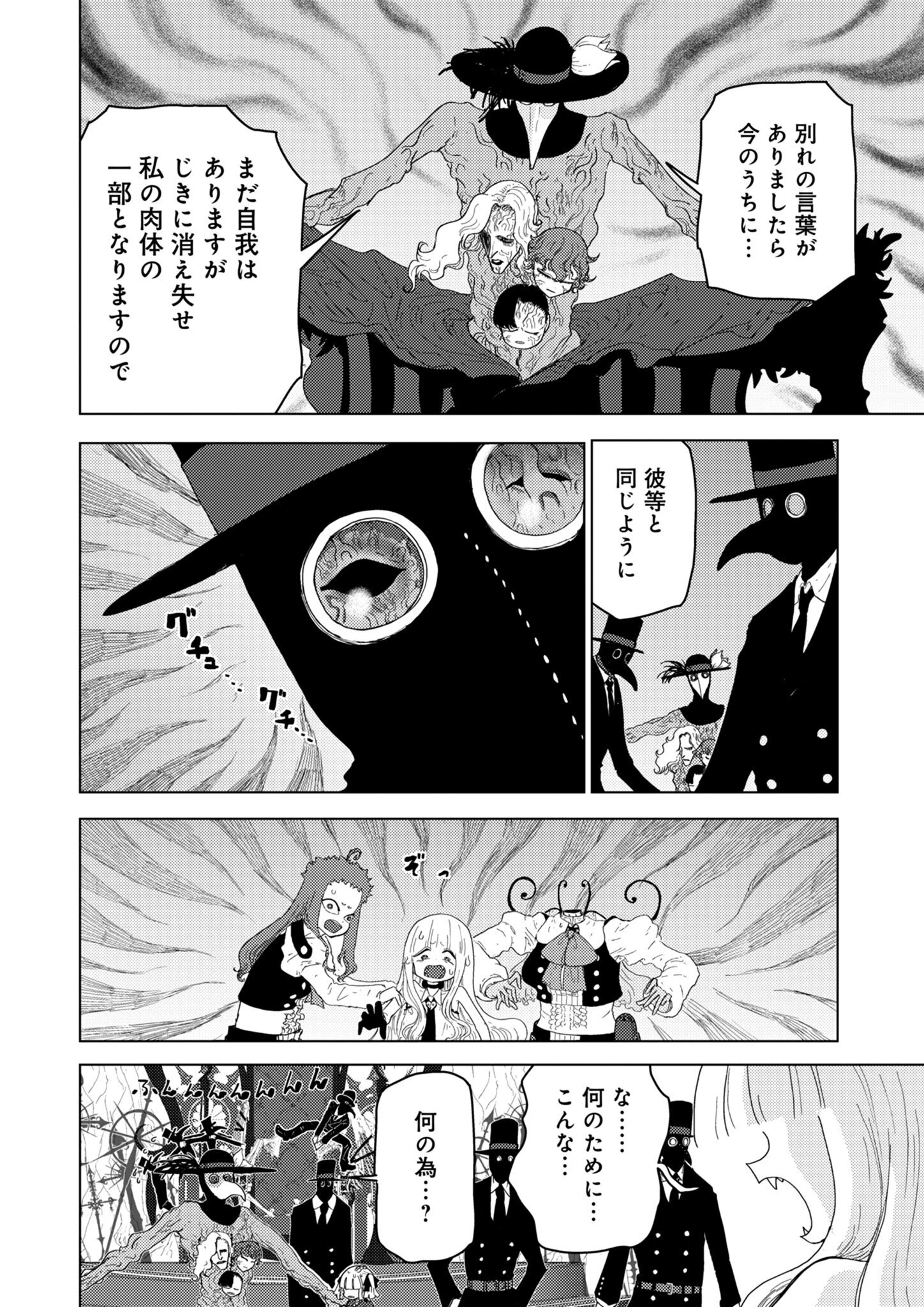 カラフルグレー 第31話 - 14