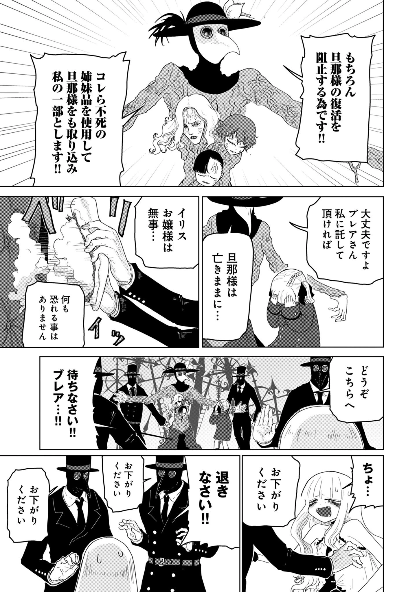 カラフルグレー 第31話 - 15
