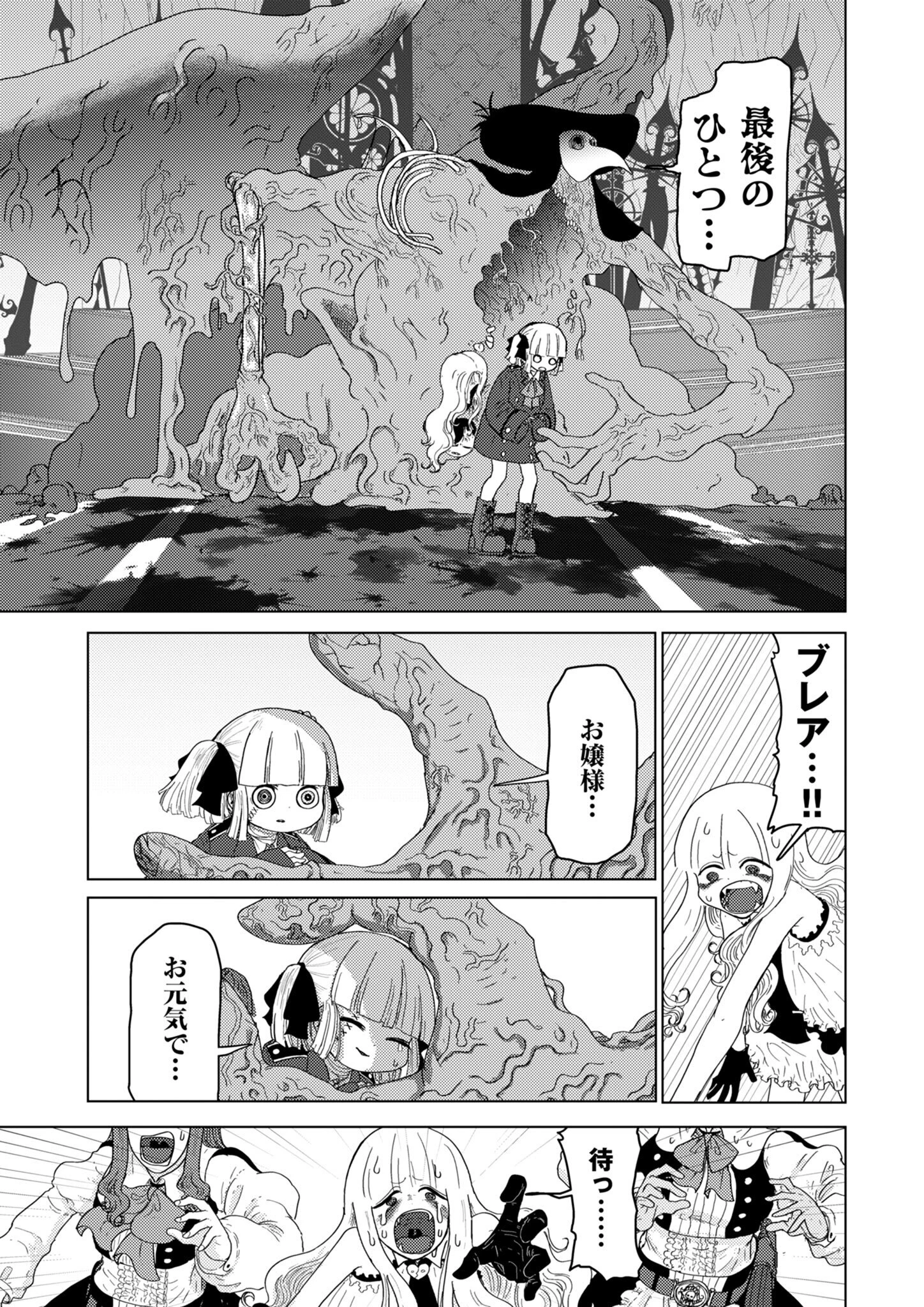 カラフルグレー 第31話 - 17