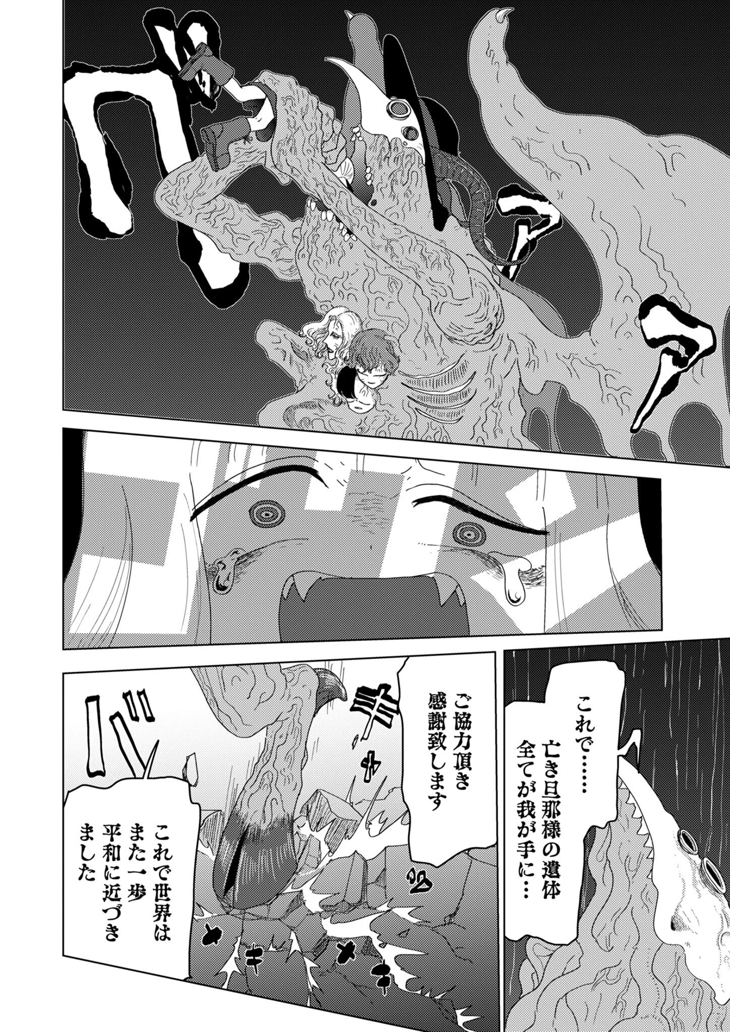 カラフルグレー 第31話 - 18