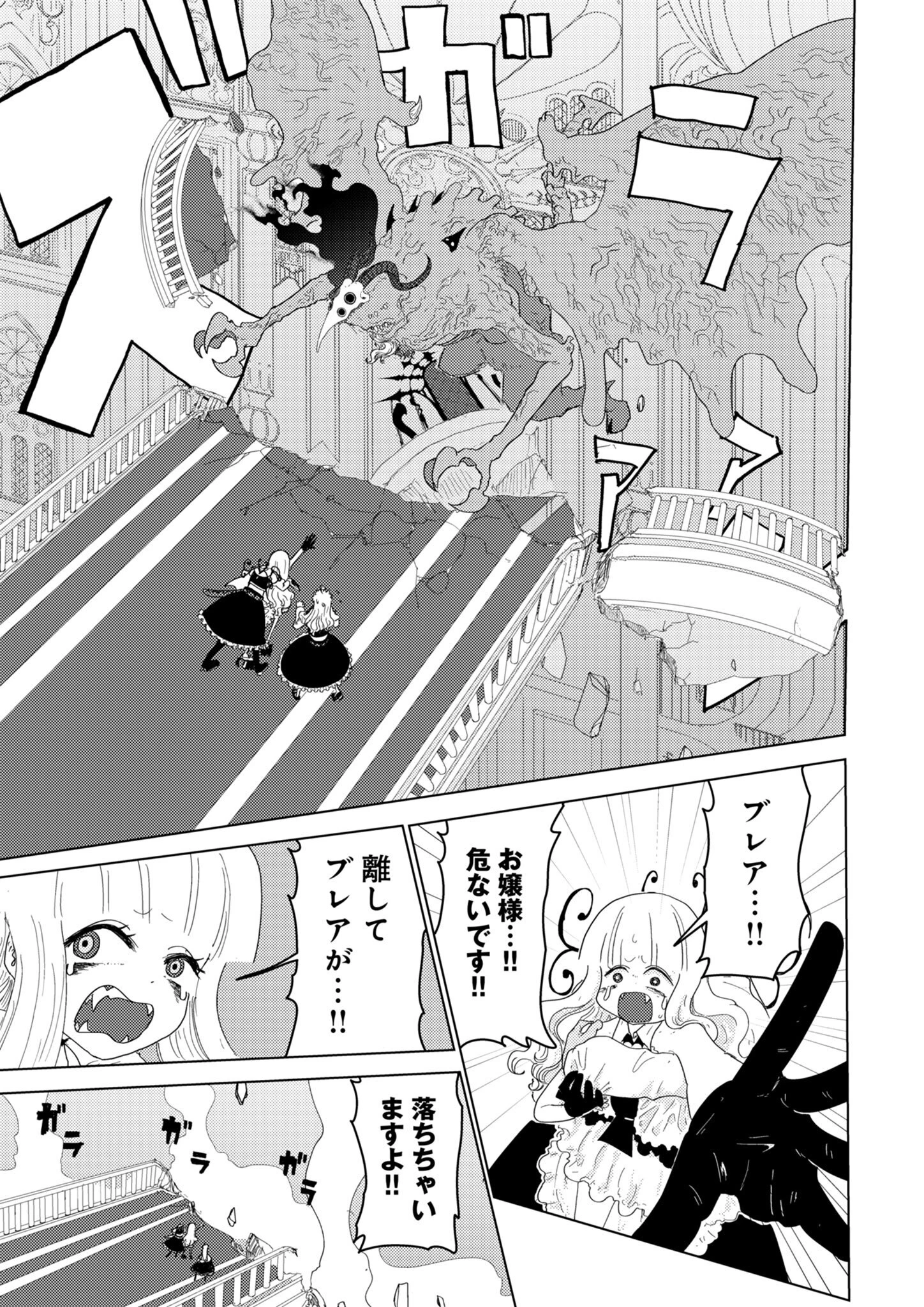 カラフルグレー 第31話 - 19