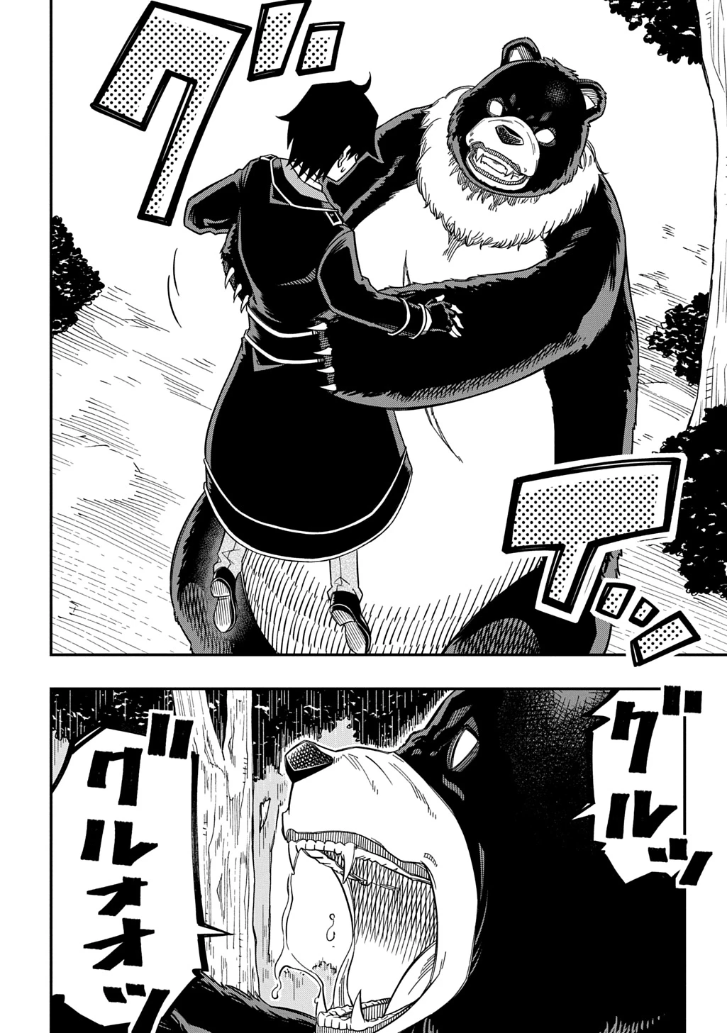 器用貧乏、城を建てる 第30話 - 4