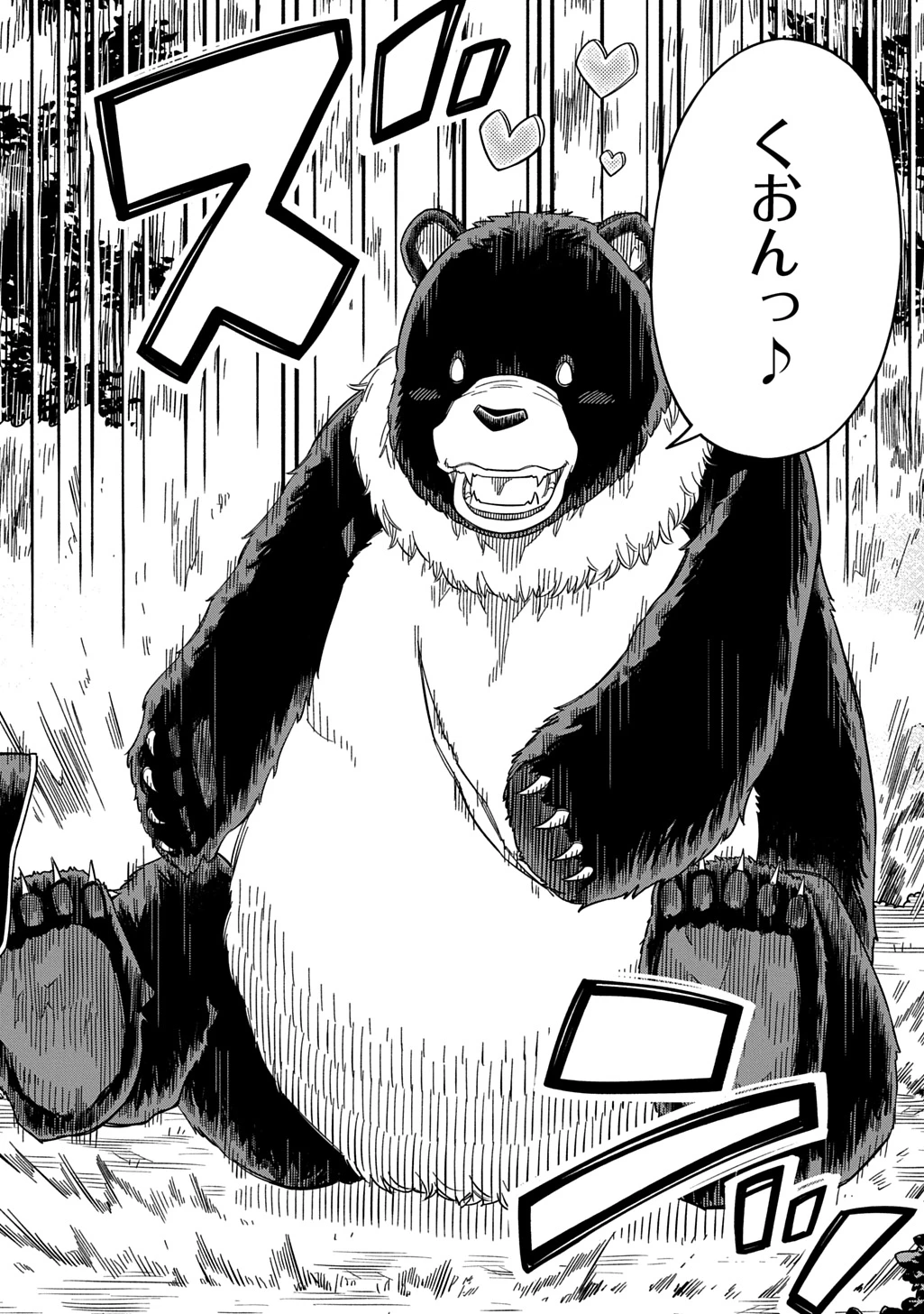 器用貧乏、城を建てる 第30話 - 12