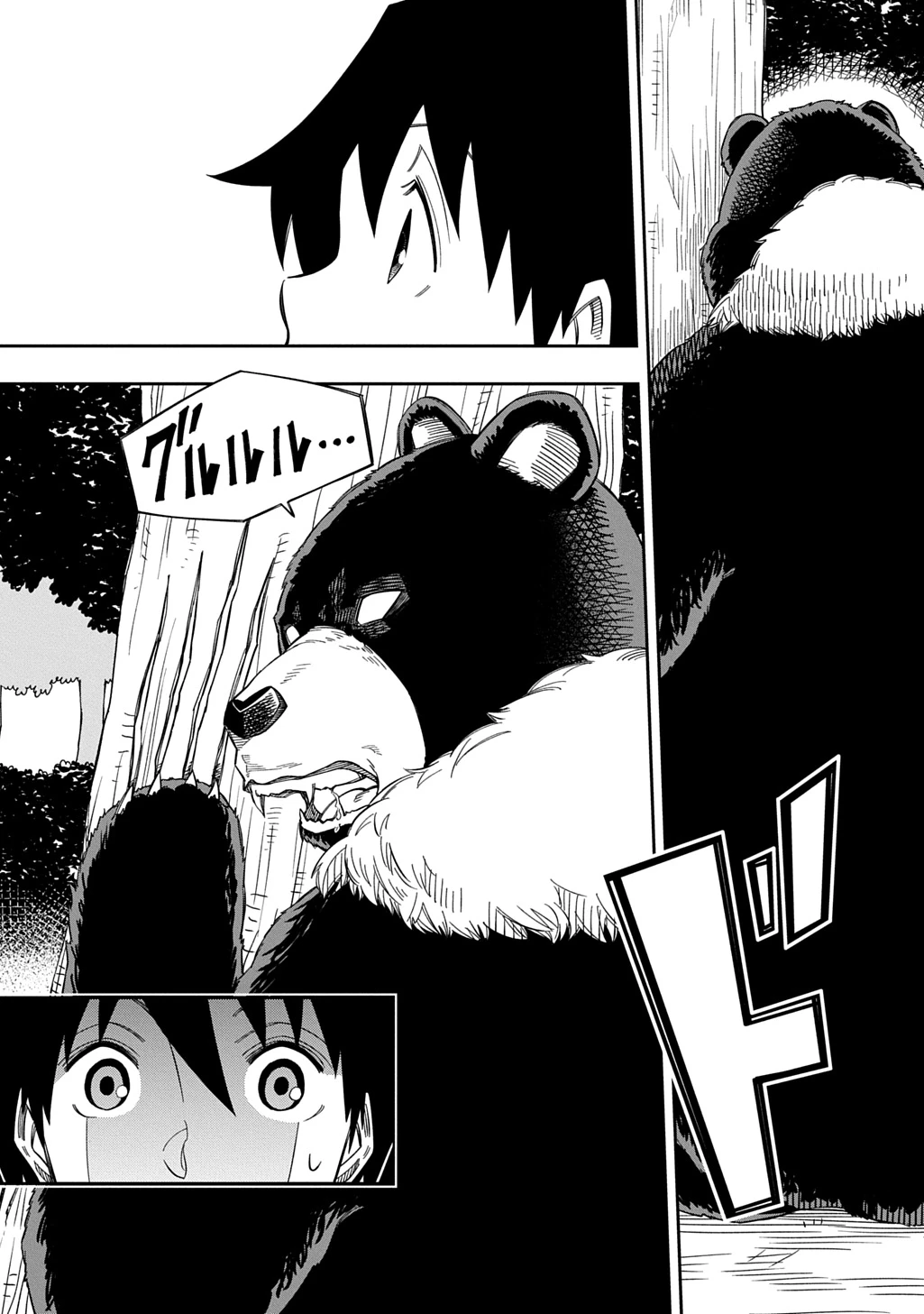 器用貧乏、城を建てる 第29話 - 29