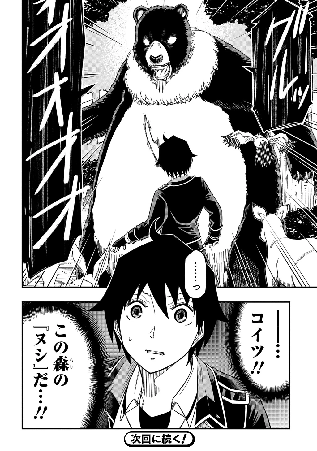 器用貧乏、城を建てる 第29話 - 30