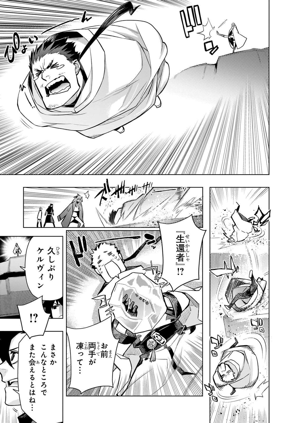 黒の召喚士 第162話 - 5