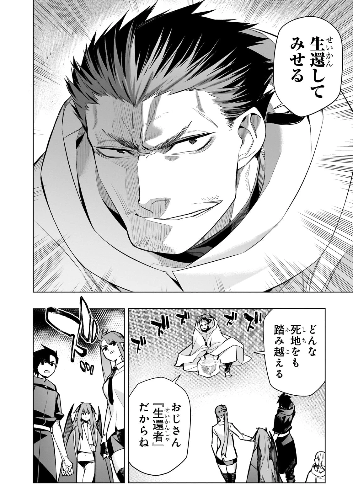 黒の召喚士 第162話 - 14