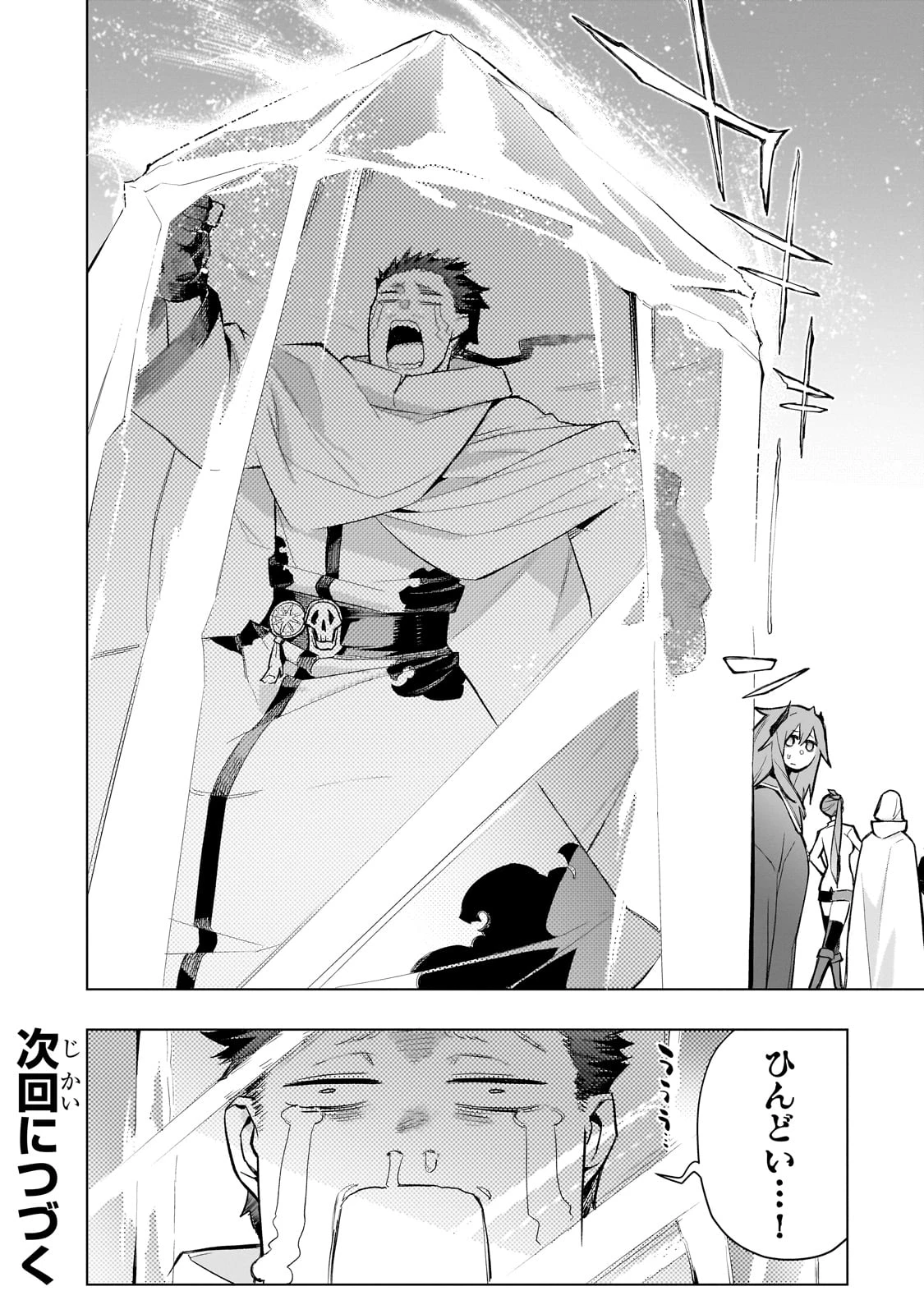 黒の召喚士 第162話 - 16