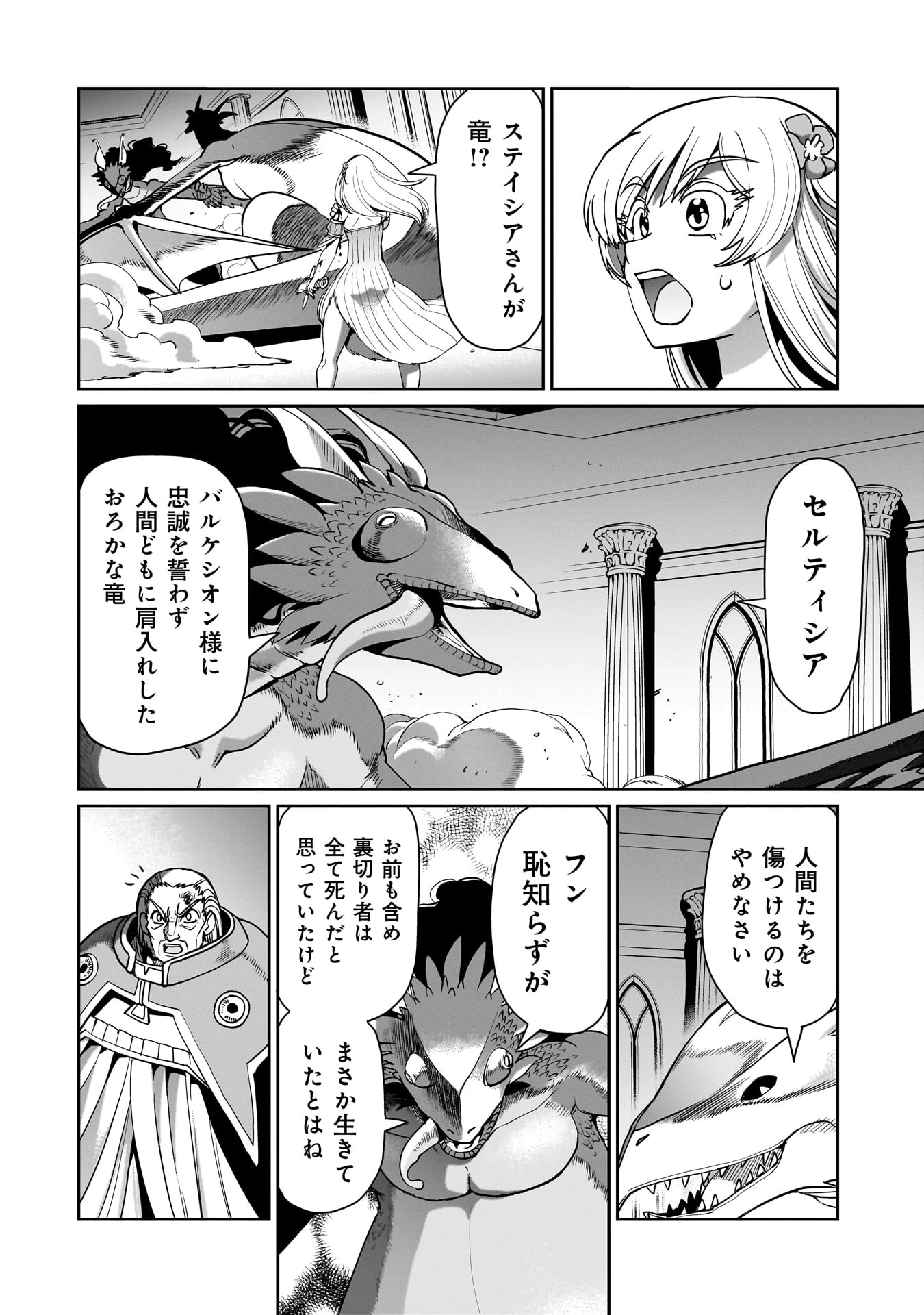 異世界召喚おじさんの銃無双ライフ 〜サバゲー好きサラリーマンは会社終わりに異世界へ直帰する〜 第56話 - 2