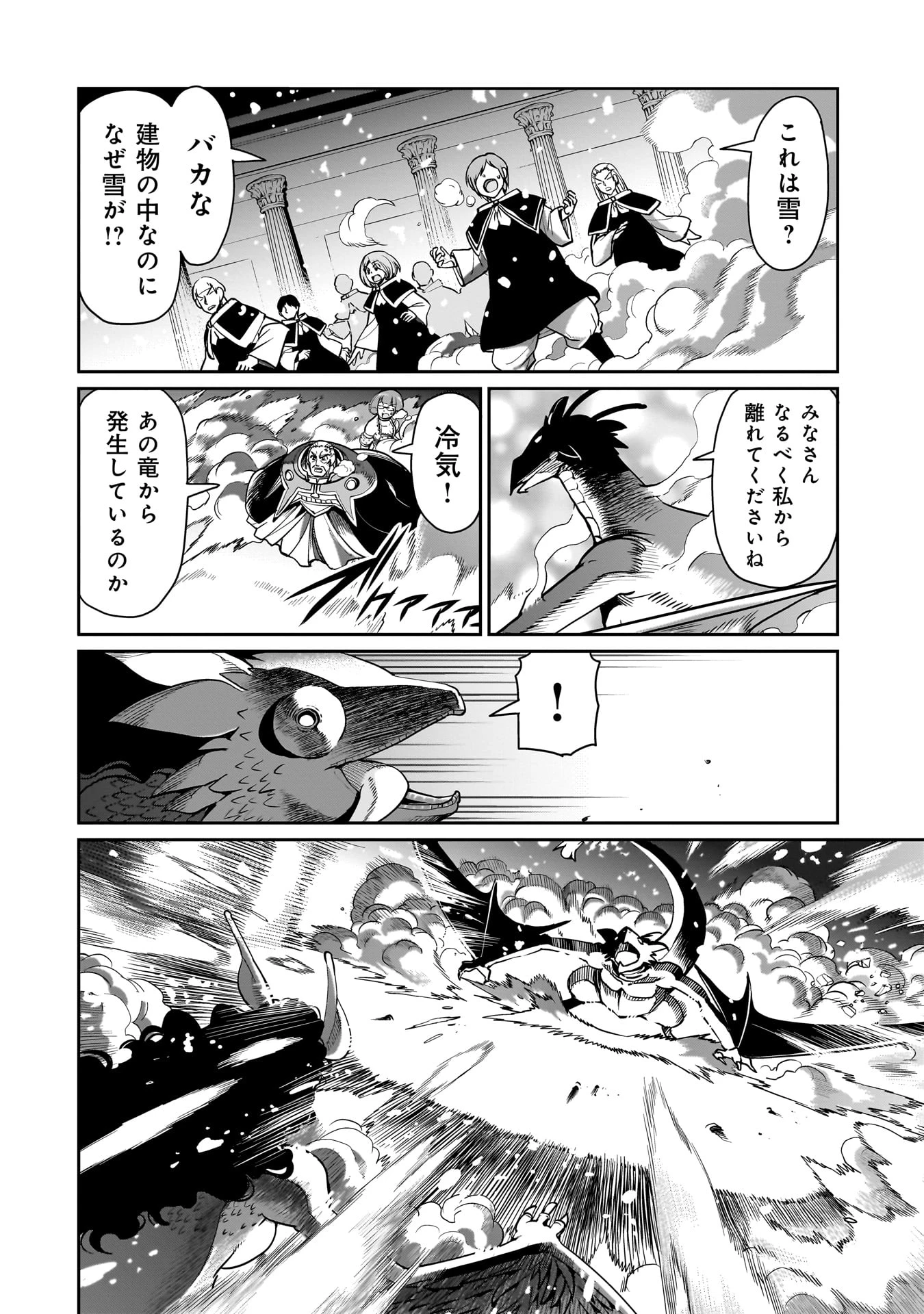 異世界召喚おじさんの銃無双ライフ 〜サバゲー好きサラリーマンは会社終わりに異世界へ直帰する〜 第56話 - 10