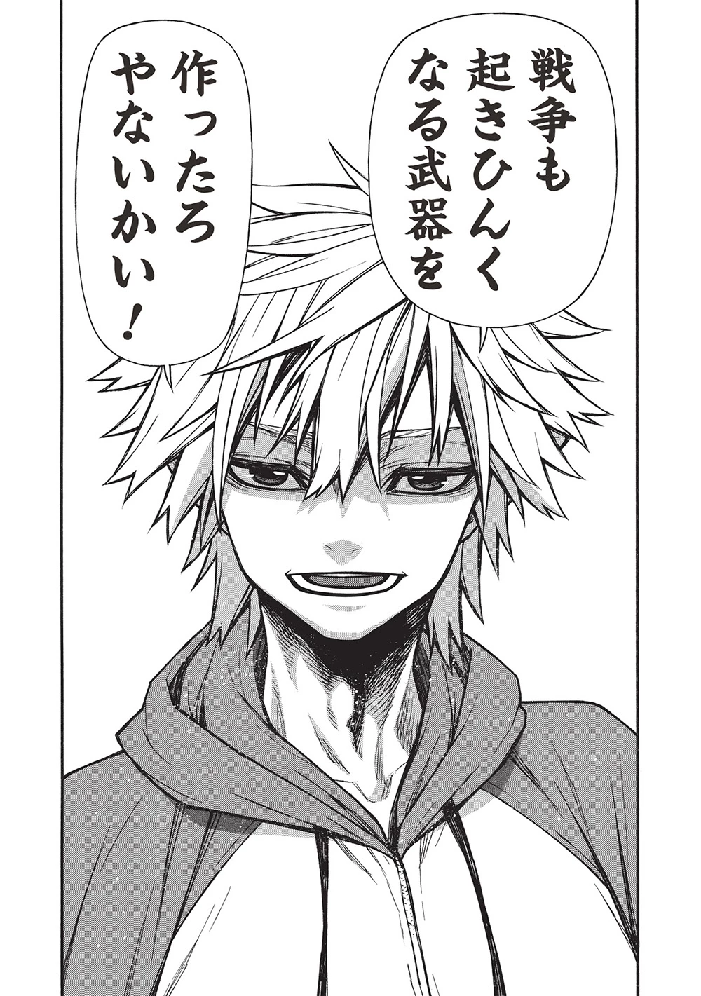 新米オッサン冒険者、最強パーティに死ぬほど鍛えられて無敵になる。 第65.2話 - 9