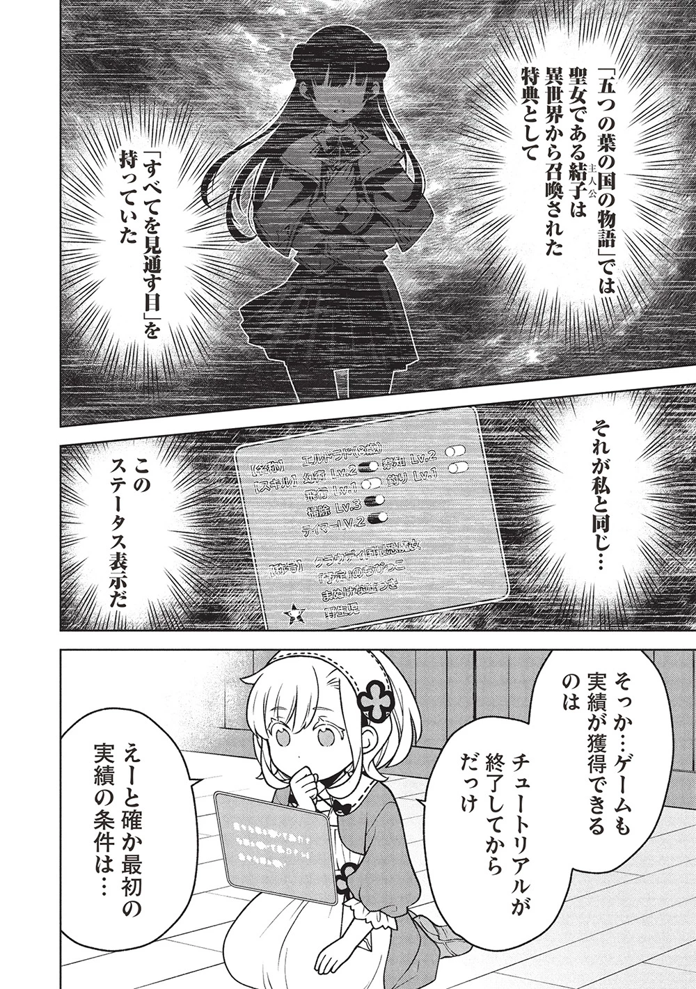 ポンコツスキルしか使えない悪役魔女だけど、テイムしたパリピなスライムたちと強く生きます! 第6話 - 12