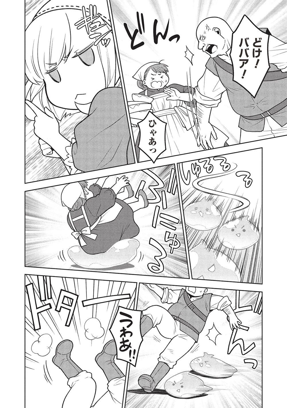 ポンコツスキルしか使えない悪役魔女だけど、テイムしたパリピなスライムたちと強く生きます! 第6話 - 16