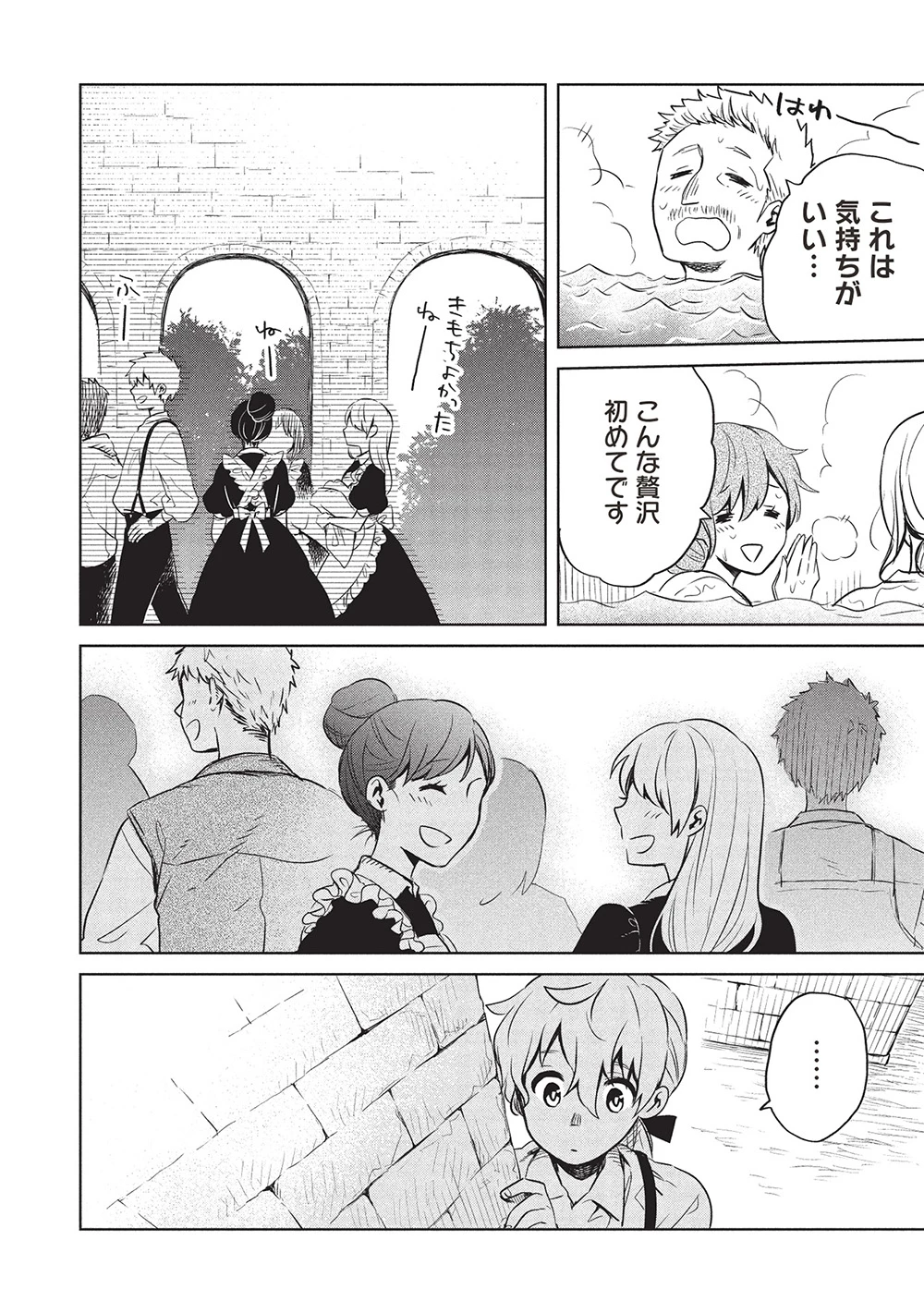 超!!! 天才発明令嬢のパワフル領地改革 第44話 - 16