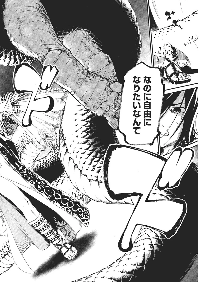 捕虜英雄 ～捨て駒にされた剣奴は敵国で成り上がる～ 第1話 - 19