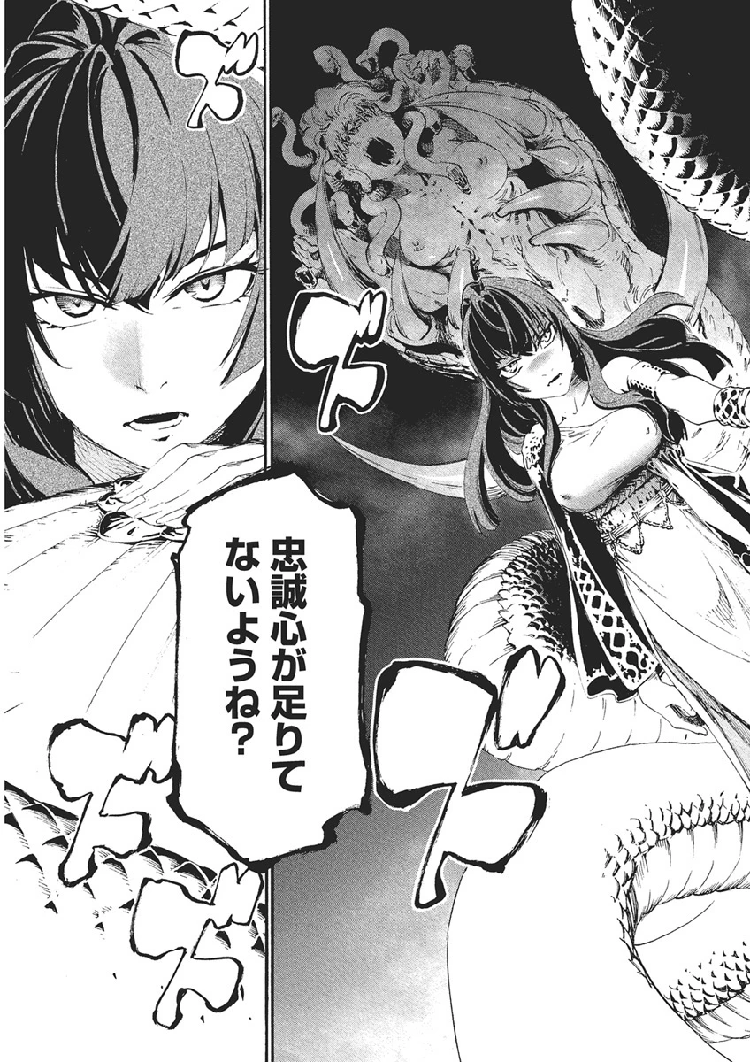 捕虜英雄 ～捨て駒にされた剣奴は敵国で成り上がる～ 第1話 - 20