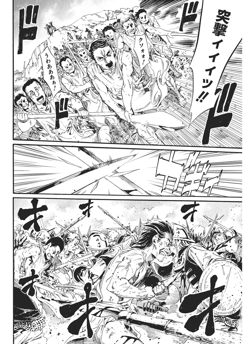 捕虜英雄 ～捨て駒にされた剣奴は敵国で成り上がる～ 第1話 - 25