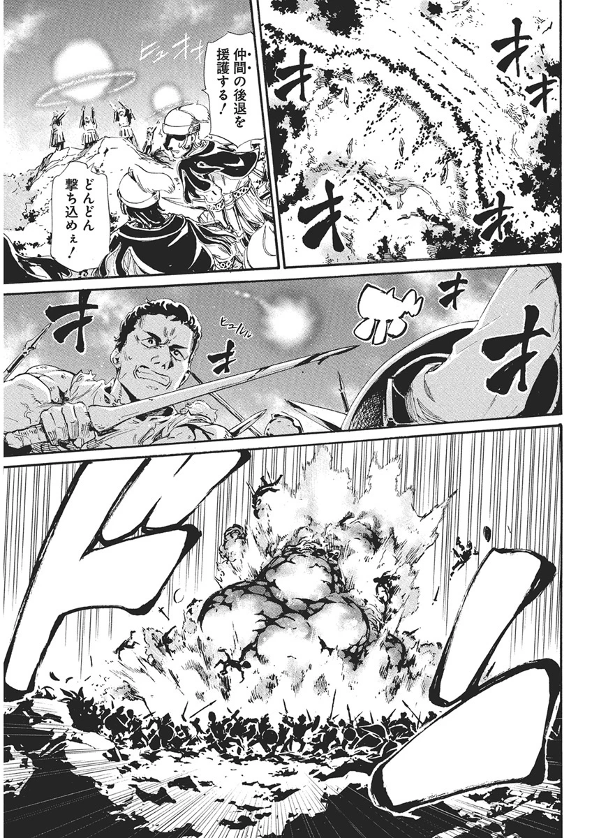 捕虜英雄 ～捨て駒にされた剣奴は敵国で成り上がる～ 第1話 - 26