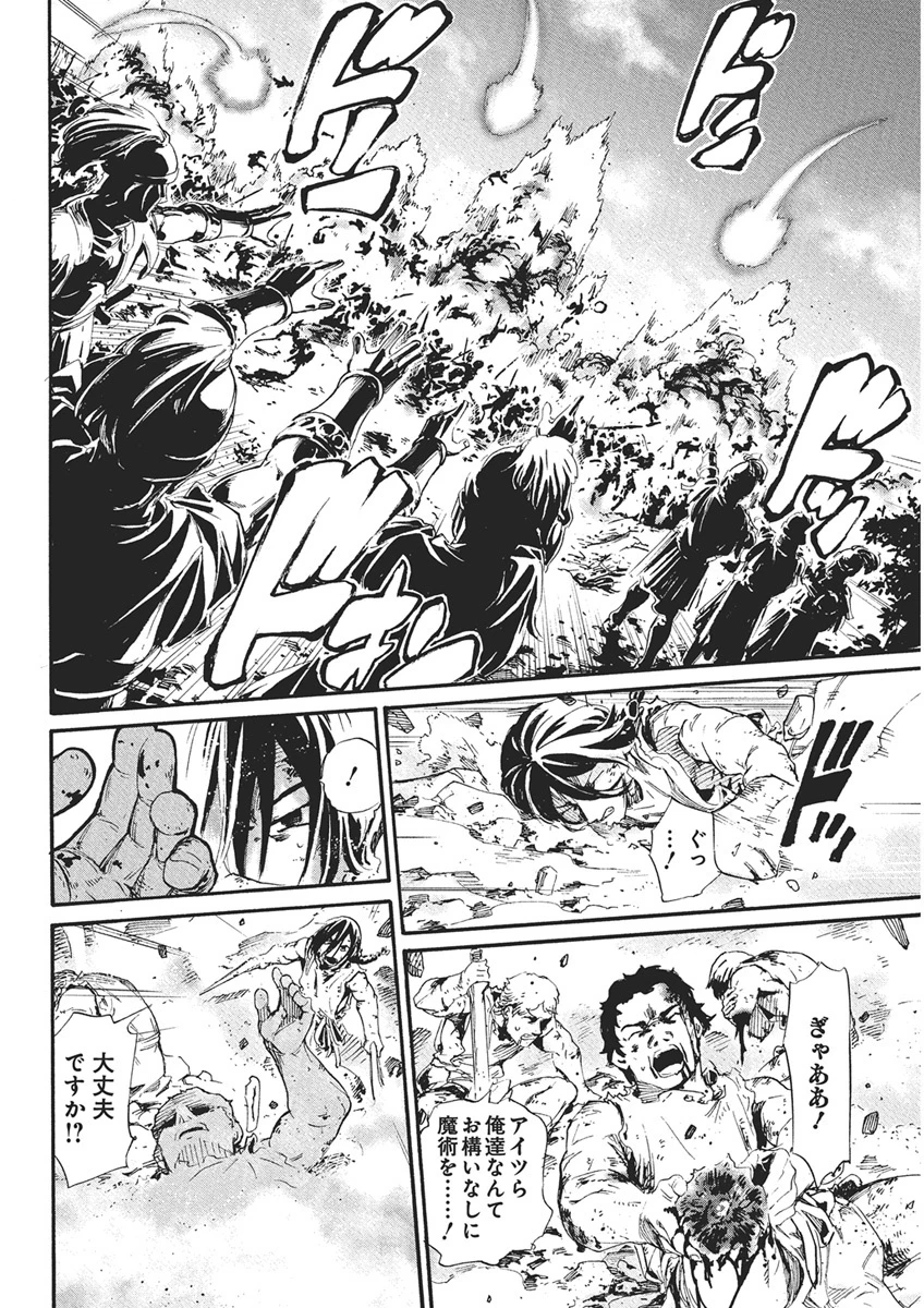 捕虜英雄 ～捨て駒にされた剣奴は敵国で成り上がる～ 第1話 - 27