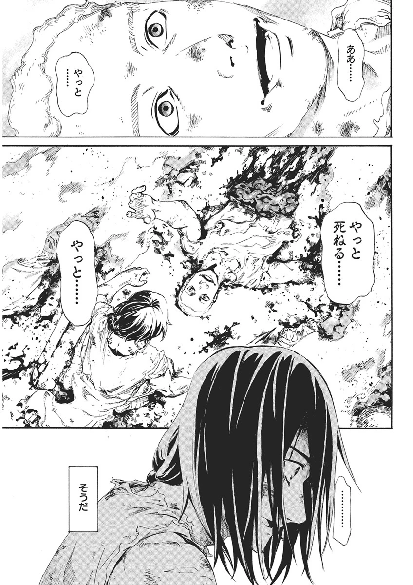 捕虜英雄 ～捨て駒にされた剣奴は敵国で成り上がる～ 第1話 - 28