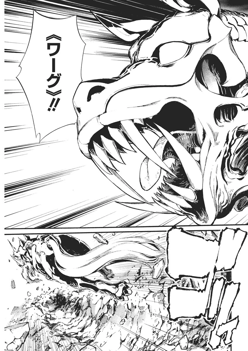 捕虜英雄 ～捨て駒にされた剣奴は敵国で成り上がる～ 第1話 - 36