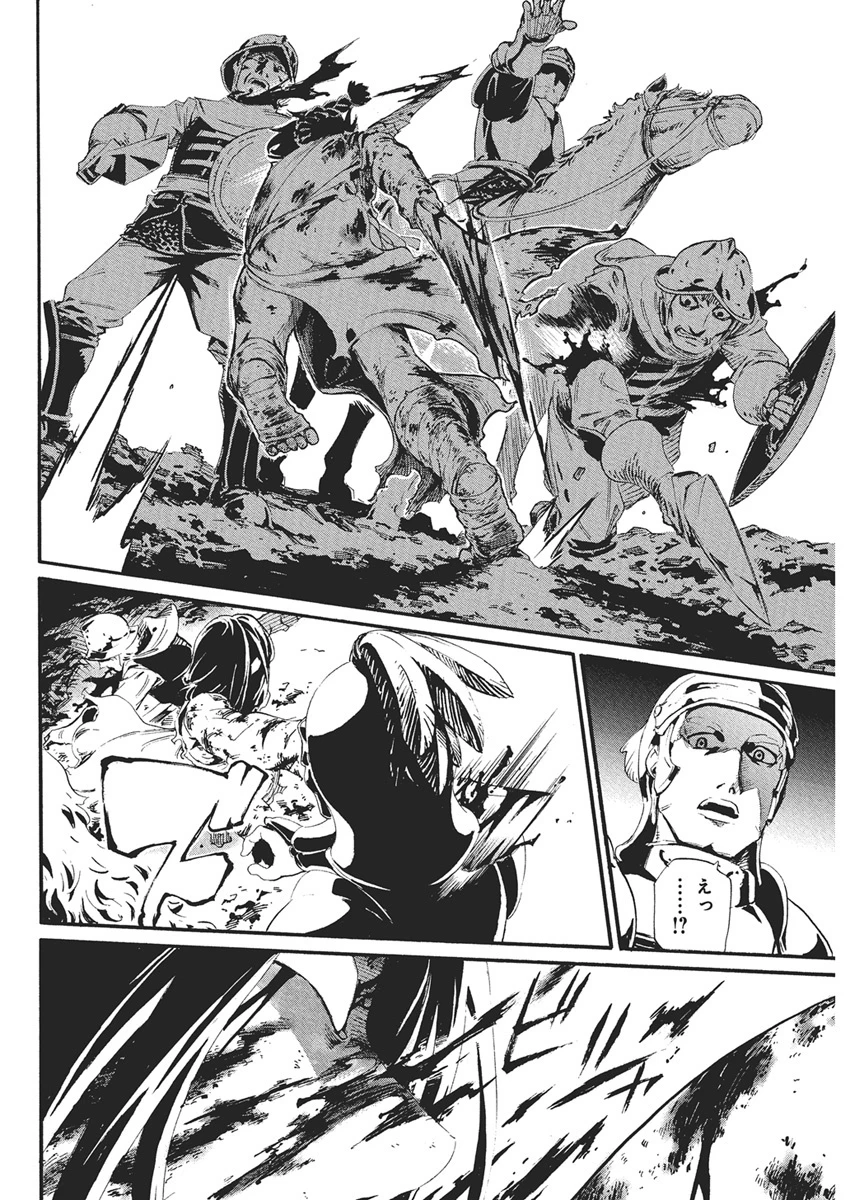 捕虜英雄 ～捨て駒にされた剣奴は敵国で成り上がる～ 第1話 - 37