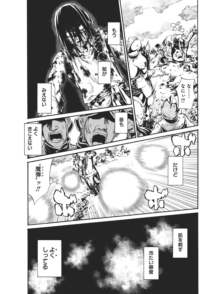 捕虜英雄 ～捨て駒にされた剣奴は敵国で成り上がる～ 第1話 - 38