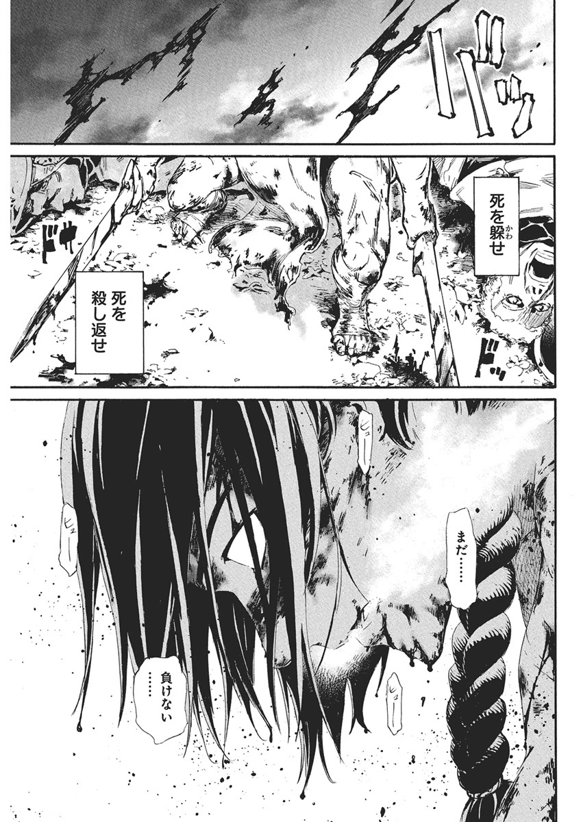 捕虜英雄 ～捨て駒にされた剣奴は敵国で成り上がる～ 第1話 - 40