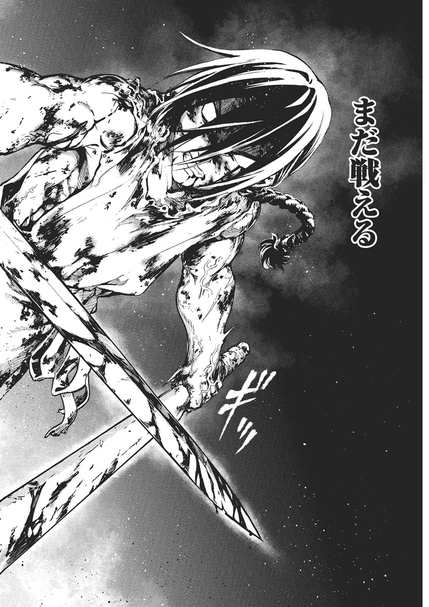 捕虜英雄 ～捨て駒にされた剣奴は敵国で成り上がる～ 第1話 - 41