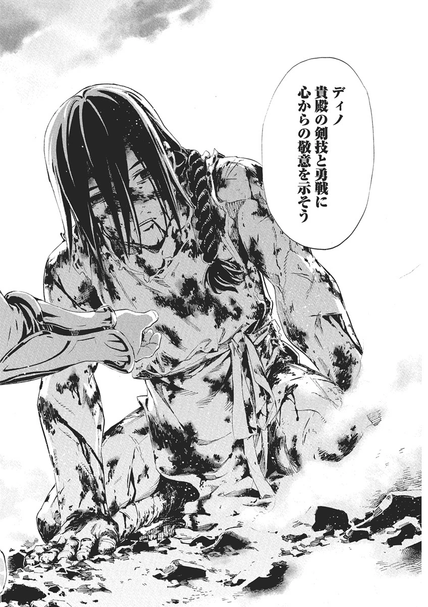 捕虜英雄 ～捨て駒にされた剣奴は敵国で成り上がる～ 第1話 - 49