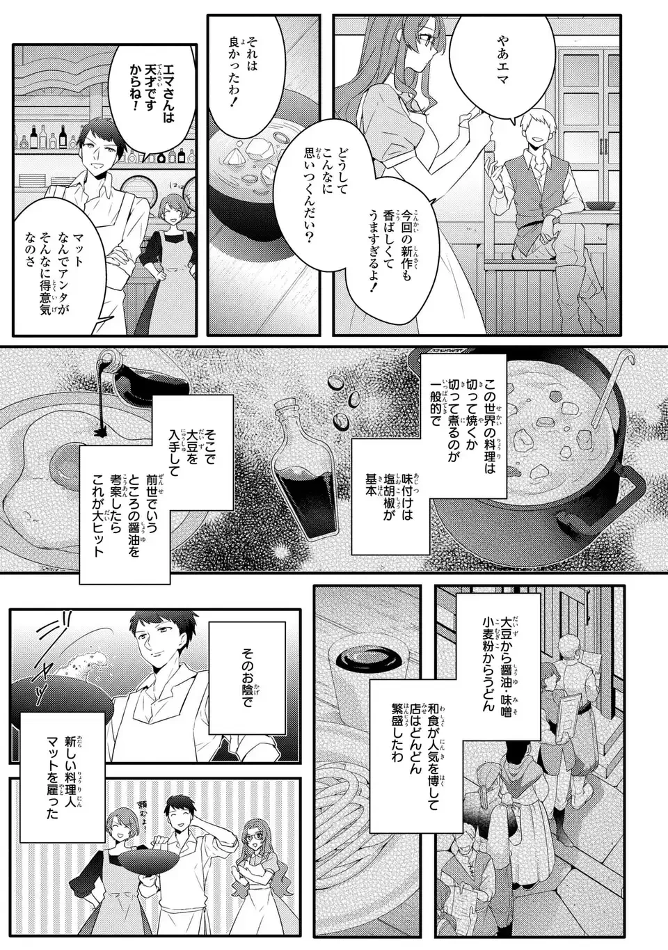 悪役令嬢はシングルマザーになりました 双子を引き取りましたが公爵様からの溺愛は想定外です 第1話 - 23