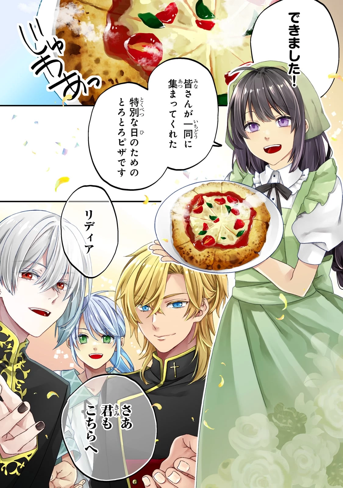 大衆食堂悪役令嬢～婚約破棄されたので食堂を開いたら癒やしの力が開花しました～ 第1話 - 1