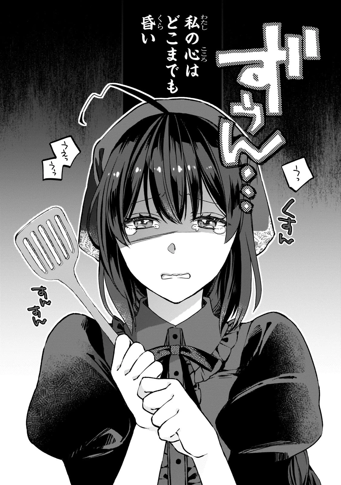 大衆食堂悪役令嬢～婚約破棄されたので食堂を開いたら癒やしの力が開花しました～ 第1話 - 6