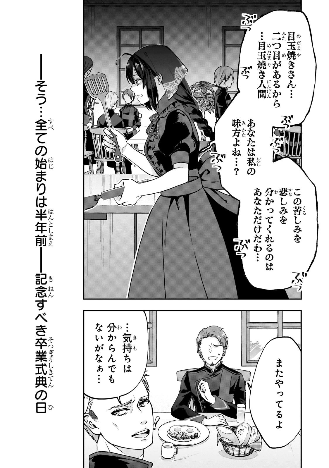 大衆食堂悪役令嬢～婚約破棄されたので食堂を開いたら癒やしの力が開花しました～ 第1話 - 7