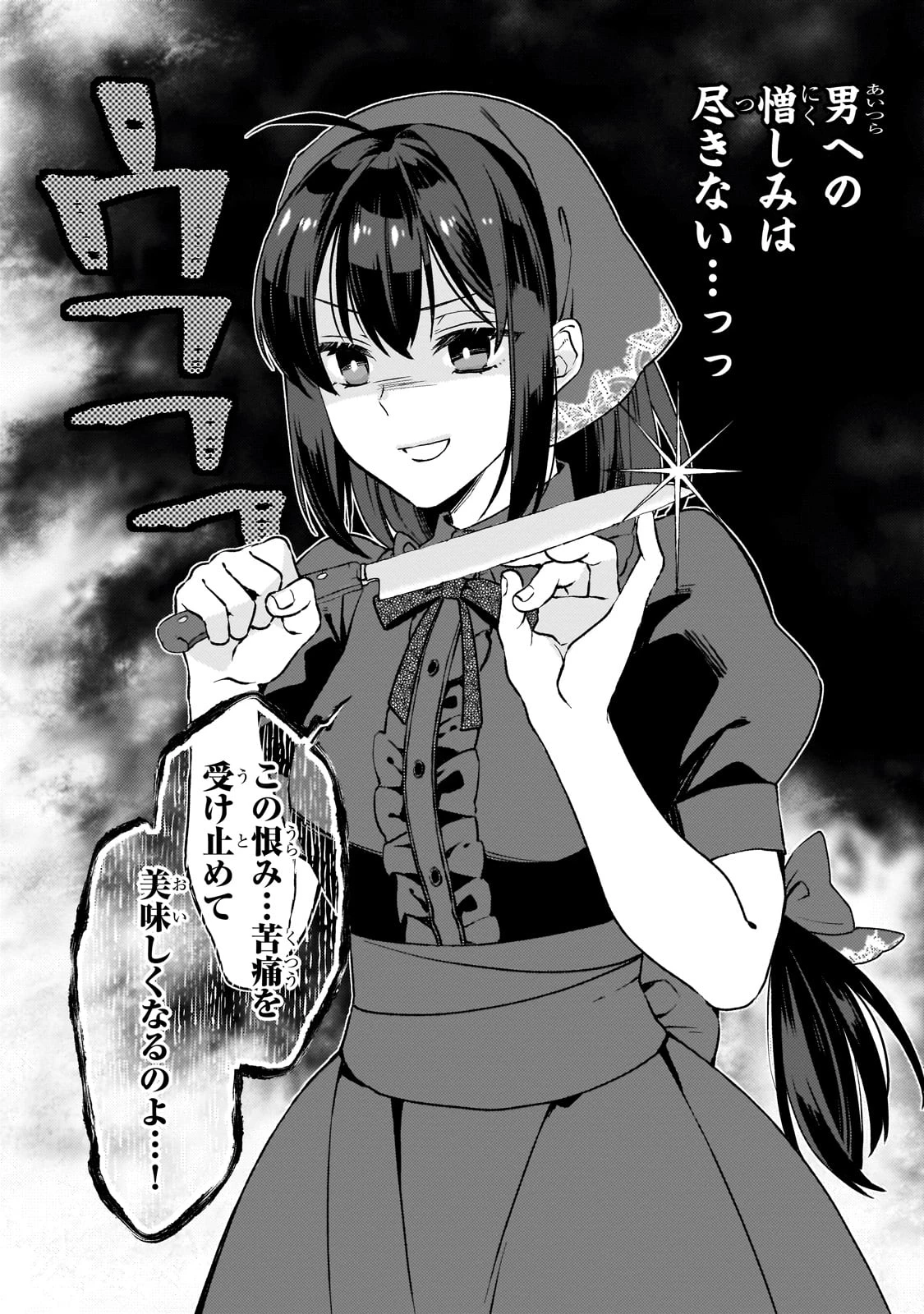 大衆食堂悪役令嬢～婚約破棄されたので食堂を開いたら癒やしの力が開花しました～ 第1話 - 20