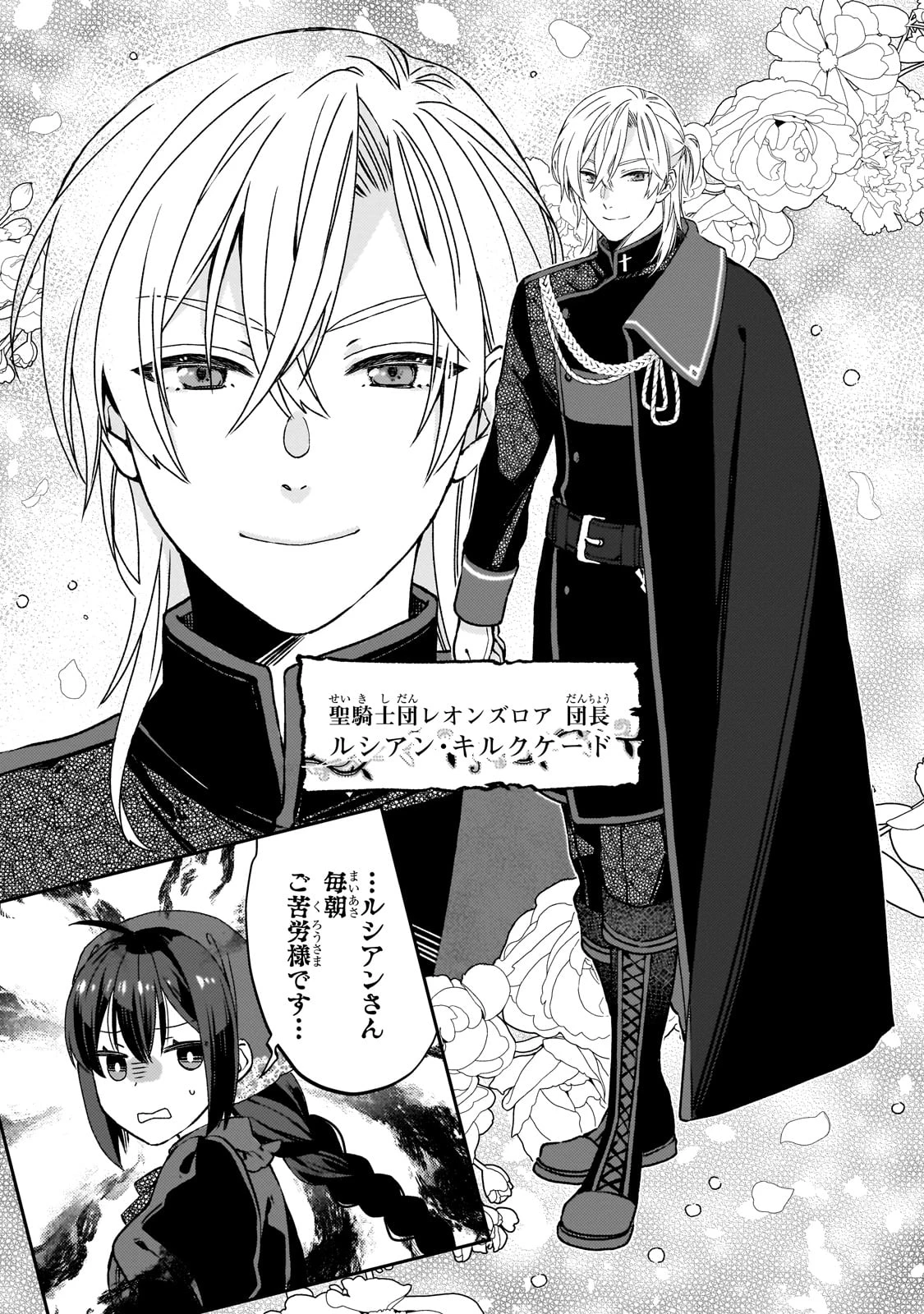 大衆食堂悪役令嬢～婚約破棄されたので食堂を開いたら癒やしの力が開花しました～ 第1話 - 24