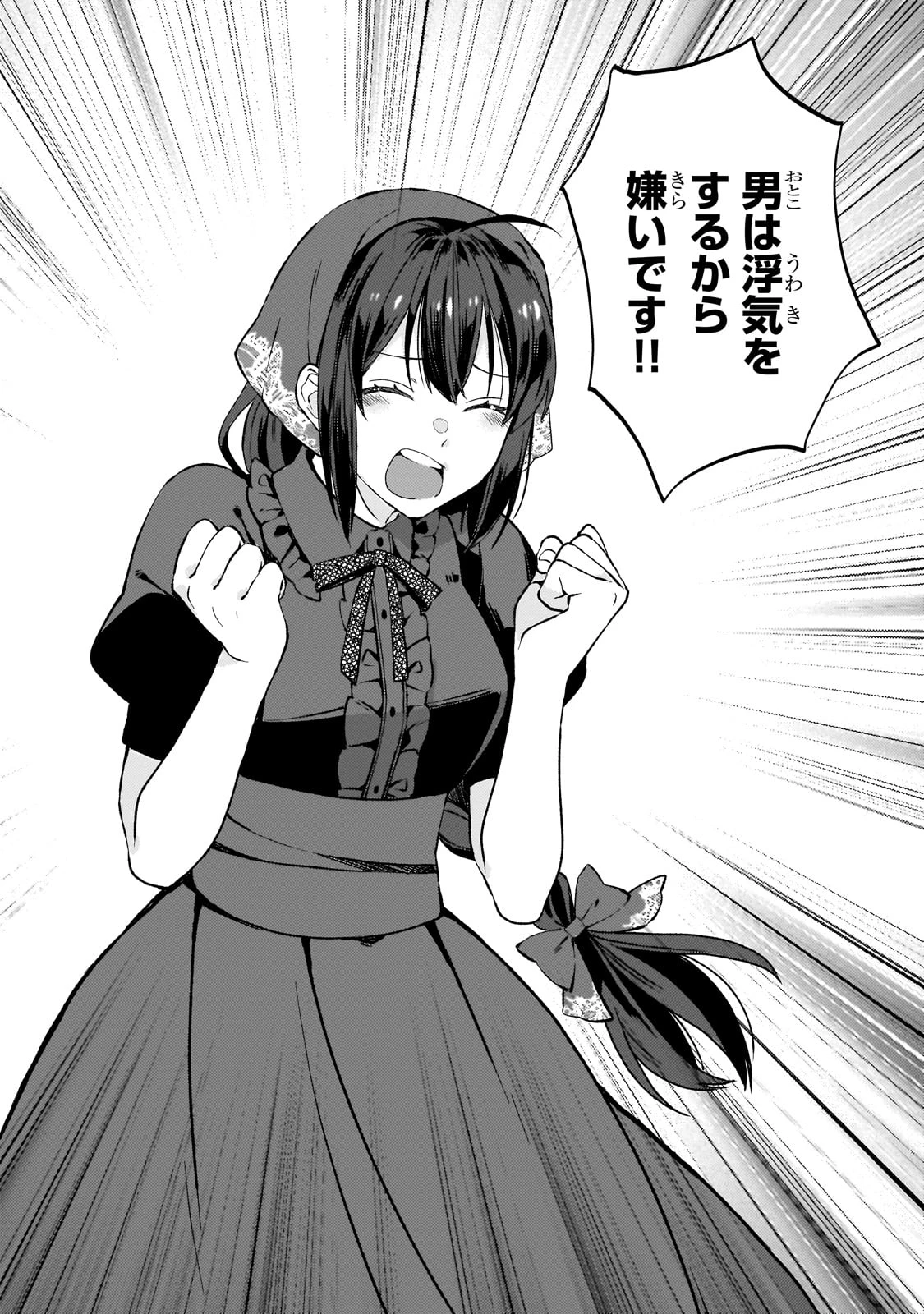 大衆食堂悪役令嬢～婚約破棄されたので食堂を開いたら癒やしの力が開花しました～ 第1話 - 38