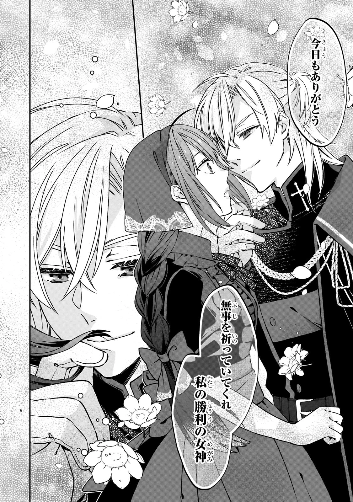 大衆食堂悪役令嬢～婚約破棄されたので食堂を開いたら癒やしの力が開花しました～ 第1話 - 40