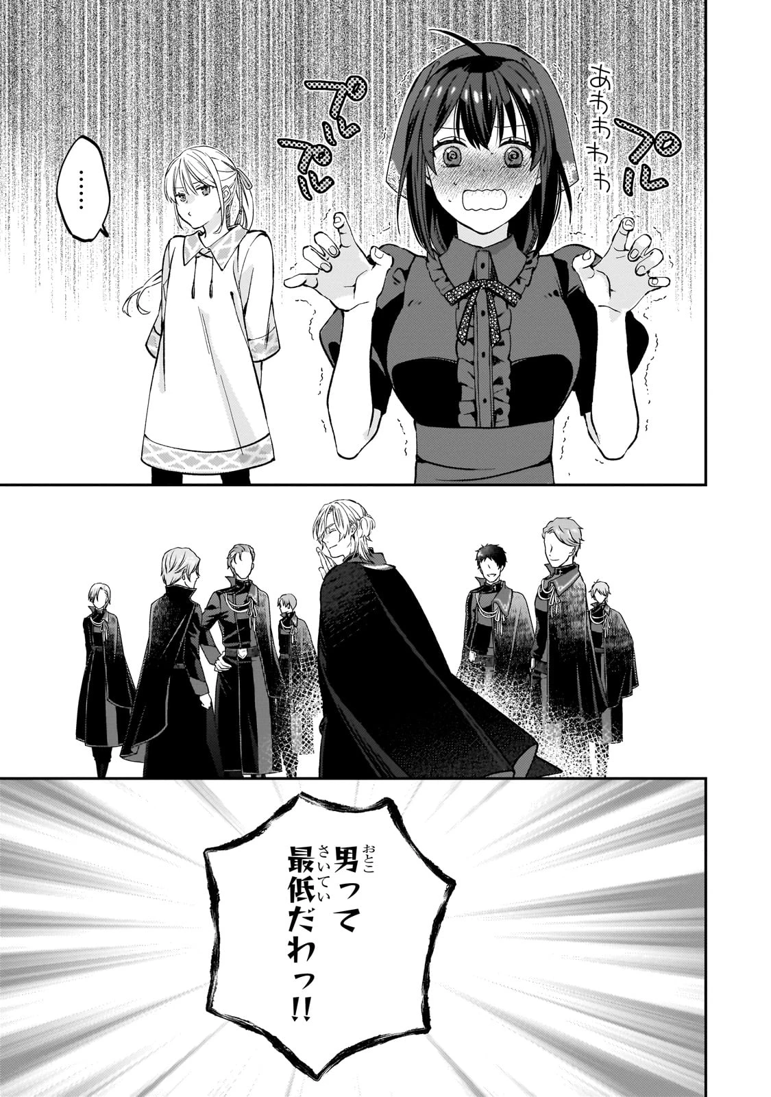 大衆食堂悪役令嬢～婚約破棄されたので食堂を開いたら癒やしの力が開花しました～ 第1話 - 41