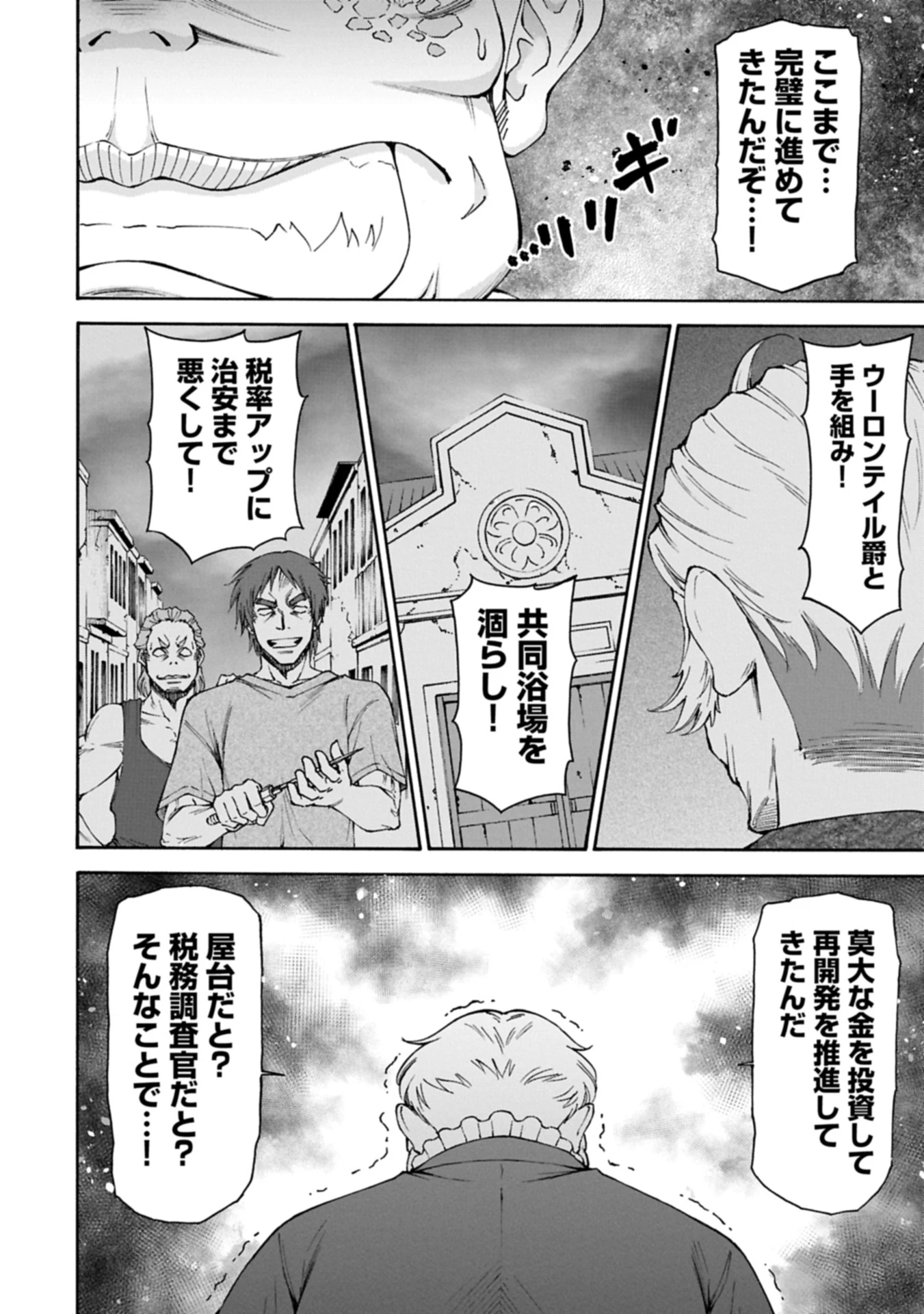 メイドなら当然です。 濡れ衣を着せられた万能メイドさんは旅に出ることにしました 第27.1話 - 8