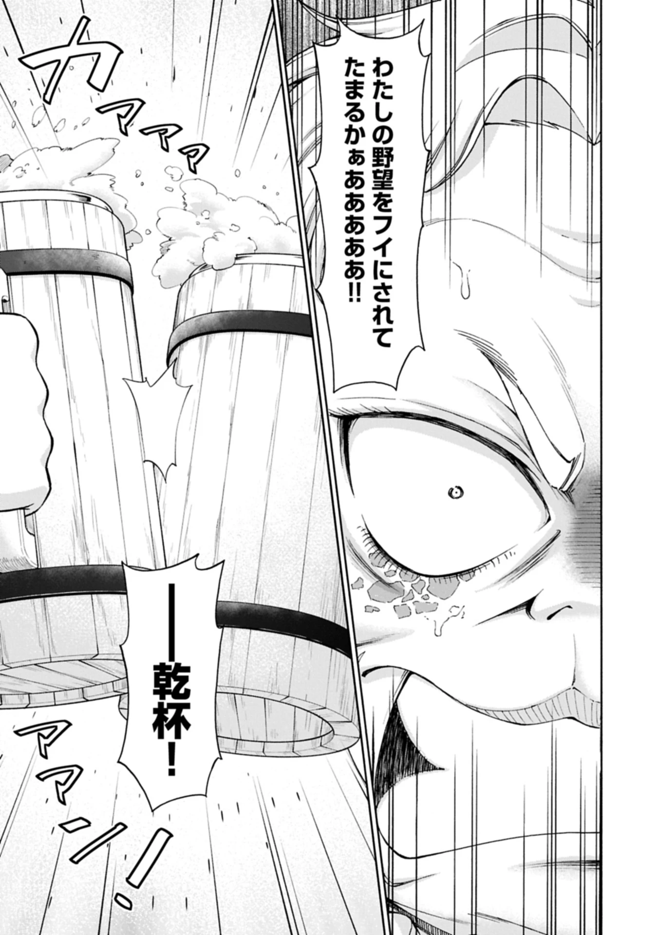 メイドなら当然です。 濡れ衣を着せられた万能メイドさんは旅に出ることにしました 第27.1話 - 9