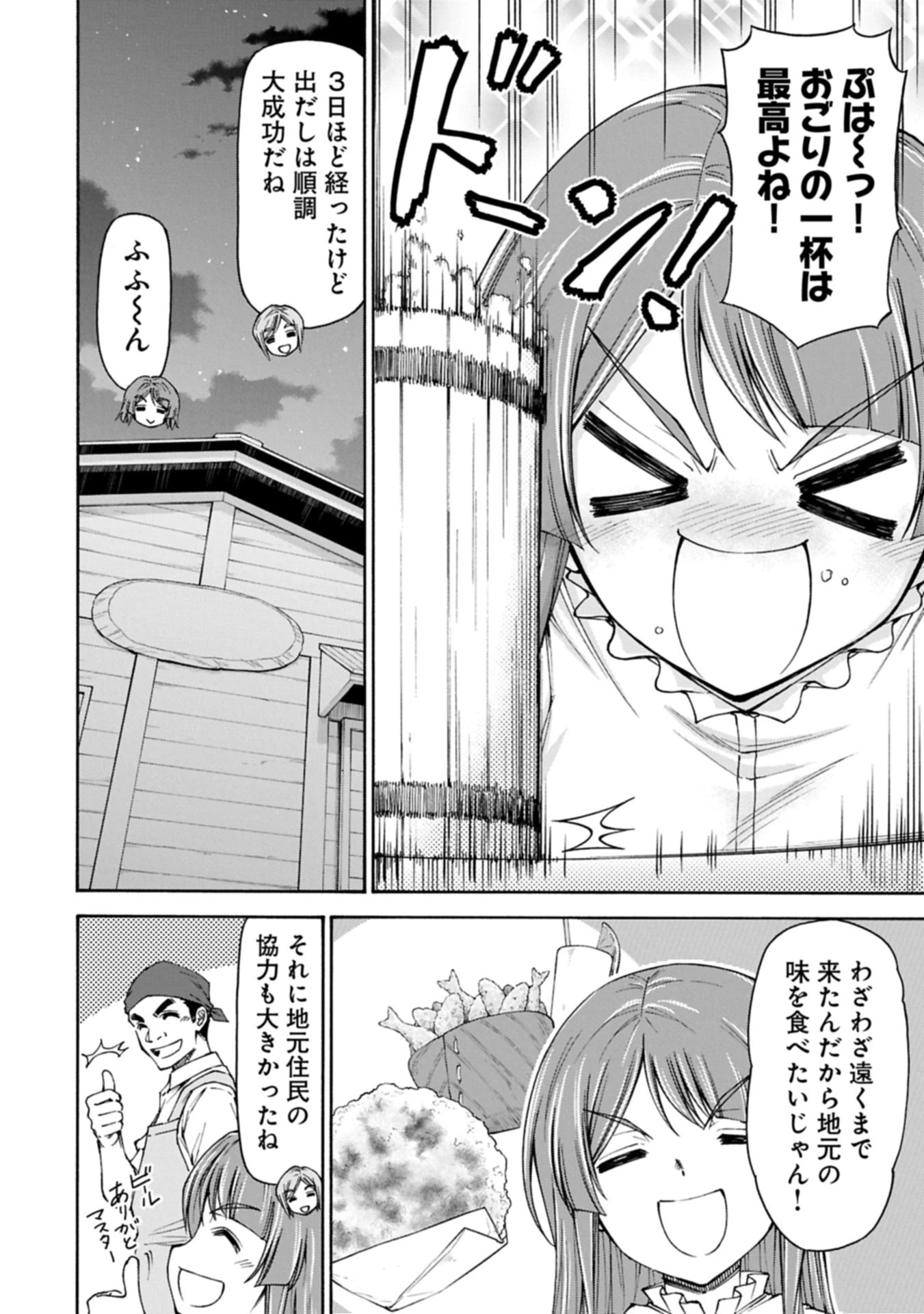 メイドなら当然です。 濡れ衣を着せられた万能メイドさんは旅に出ることにしました 第27.1話 - 10