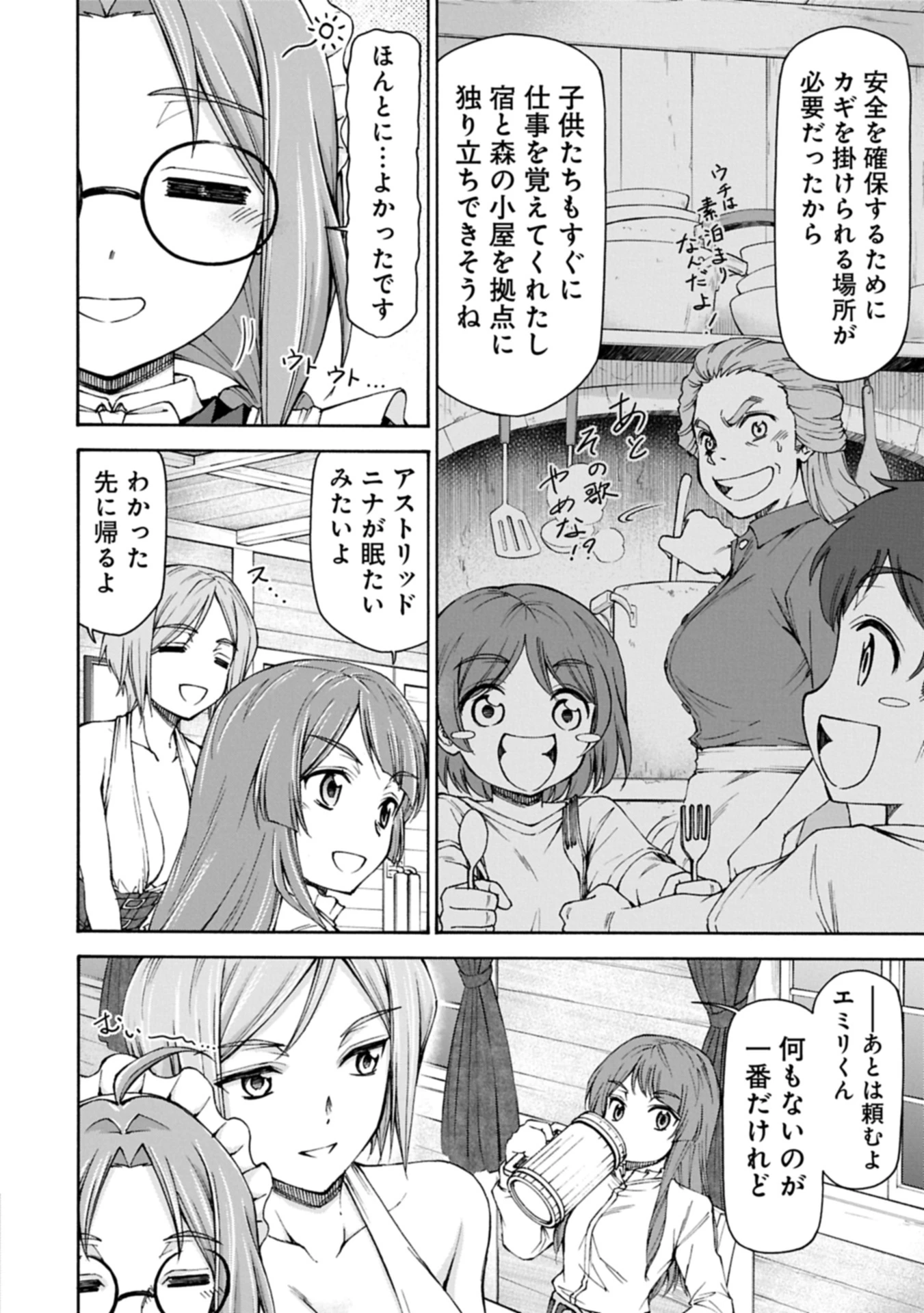 メイドなら当然です。 濡れ衣を着せられた万能メイドさんは旅に出ることにしました 第27.1話 - 12