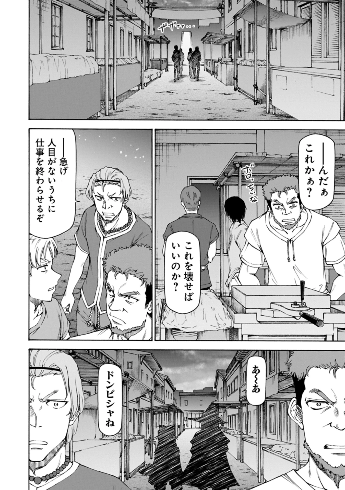 メイドなら当然です。 濡れ衣を着せられた万能メイドさんは旅に出ることにしました 第27.1話 - 14