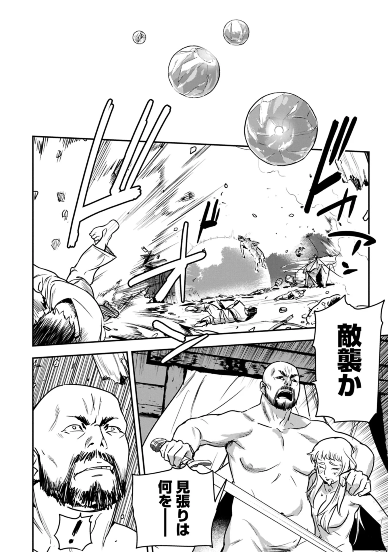 町人Aは悪役令嬢をどうしても救いたい 第36話 - 2