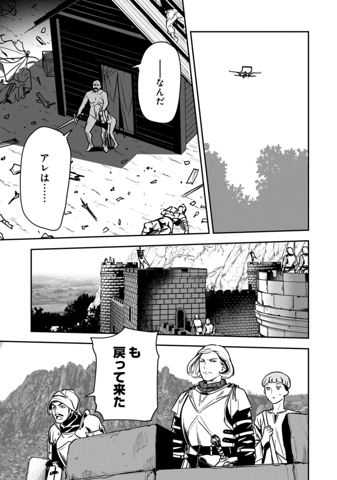 町人Aは悪役令嬢をどうしても救いたい 第36話 - 3
