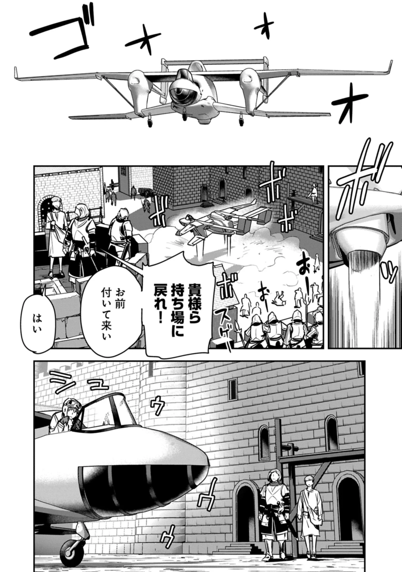 町人Aは悪役令嬢をどうしても救いたい 第36.1話 - 4